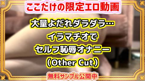 【fc限定♡無料サンプル動画】期間限定othercut版のご紹介♡【2023年2月】 Power Ona Girls Club Ci