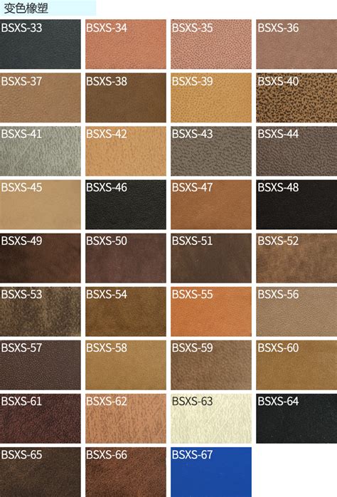 Leather Color Chart