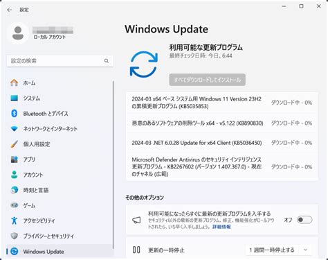 Windows Update の日 脳脂肪のパクリメモ