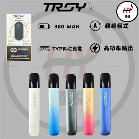 Troy 五代電子煙 煙機 可調大 細煙量 Relx 四 五代煙彈通用 2 9v 3 2v Relx Hk 電子煙 煙彈 悅刻香港電子煙專門店 輕悅hy