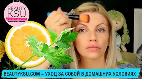 Как избавиться от веснушек и пигментных пятен на лице лимоном и ...