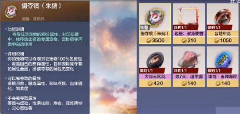 《妄想山海》妄想山海朱獳進化攻略 Steamxo 遊戲攻略情報網