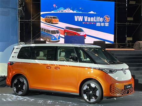 福斯商旅「vw Vanlife 嘉年華」今日開跑 歷代經典與純電休旅id Buzz齊聚一堂