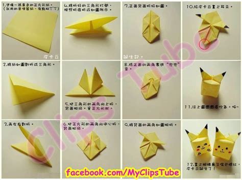 9 Best images about Pokemon origami on Pinterest | Paper, Places and ...