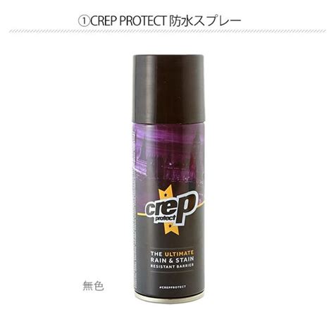 防水スプレー セット クレッププロテクト Crep Protect 通販 ケアクリーニングキット シューケアキット 防水 スプレー シューケア