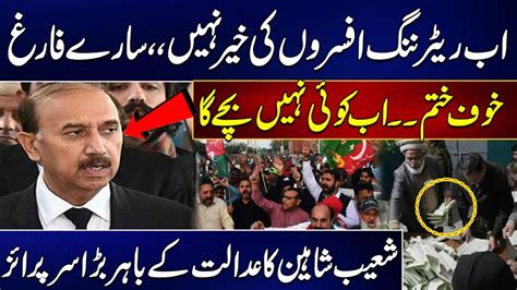 Shoaib Shaheen Gave Shocking Surprise Outside Court News Hd Youtube