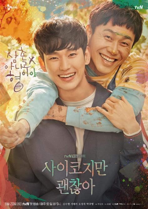 Kim Soo Hyun & Oh Jung Se Are Adorable Brothers In "It's Okay To Not Be ...