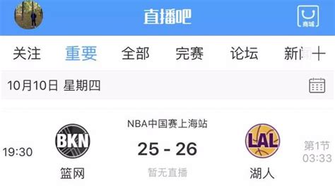 被nba裹挾的中國網際網路 風眼觀察 每日頭條