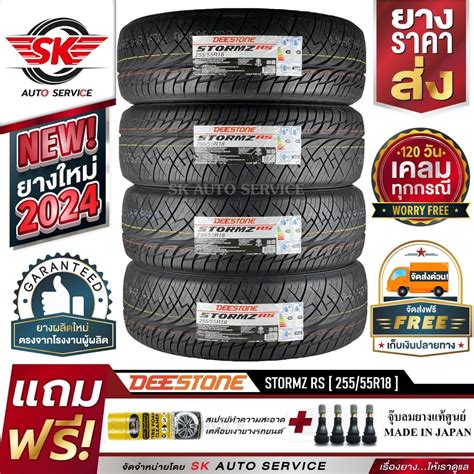 Deestone ยางรถยนต์ 25555r18 ล้อขอบ 18 รุ่น Stormz Rs อักษรขาว 4