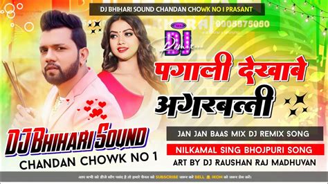 Pagli Dekhave Agarbattinew Nilkamal Sing Bhojpuri Songdj Remix Dj