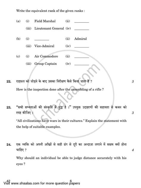 National Cadet Corps N C C Commerce English Medium Class