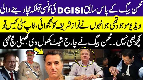 Mohsin Baig Shocking Reveals About Faiz Hameed Exclusive Detail Neo