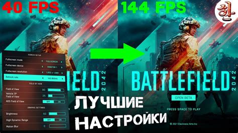 ЛУЧШИЕ НАСТРОЙКИ ГРАФИКИ Battlefield 2042 Yxaha Как повысить Fps в