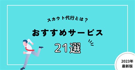 【人事向け】ambi（アンビ）の使い方・特徴・料金・採用を成功させるための運用方法を解説 Innoopサービスサイト