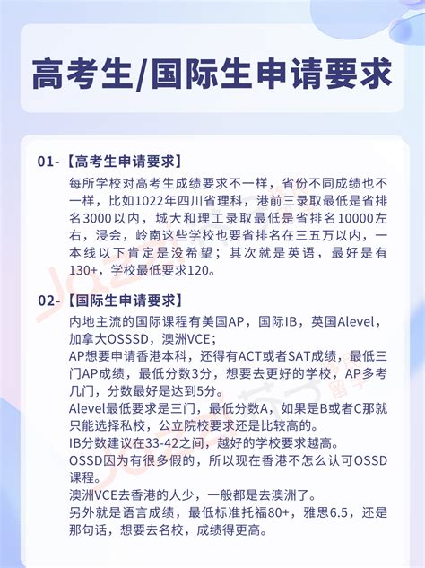 内地高考生如何申请香港本科？详细解析来了！ 知乎