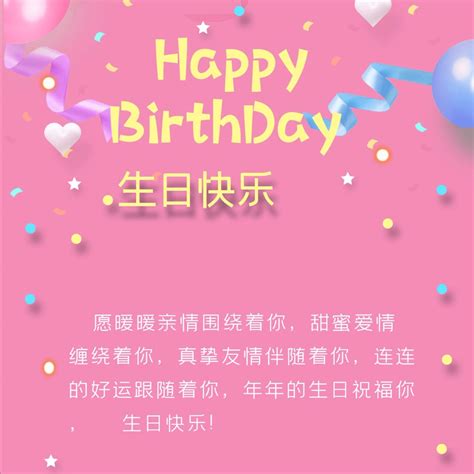 生日祝福语：生日快乐祝福图片好运友情爱情