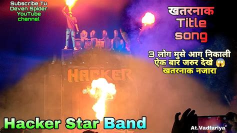 Hacker Star Band का Title Song देखकर मज़ा आ गया Like And Subscribe