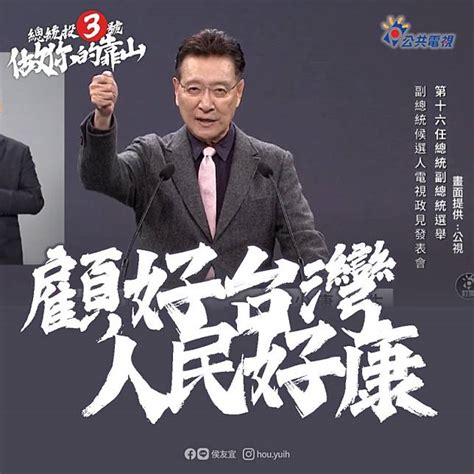 口誤喊「賴清德是我老大」 侯友宜仍讚趙少康表現最好 新頭殼 Line Today