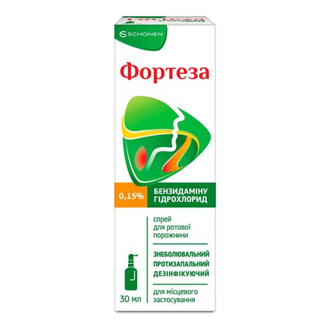 Фортеза спрей для полости рта, 30 мл, SCHONEN - Купить в Украине ...