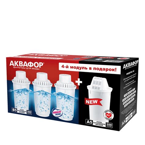 АКВАФОР В100-5 + А5 Комплект сменных модулей (3+1) для фильтра-кувшина