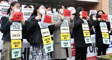 청소년 단체 만 18세 선거권은 시작폭넓은 참정권 보장하라 매일경제