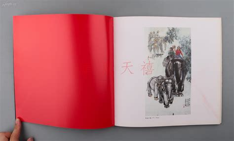 【图】著名画家、 黄胄弟子 史国良 毛笔签赠本《史国良新作集》一册 附画家白雪石照片两枚（钤印“慧禅”，2000年集古斋 祁遇记 文雅堂联合