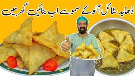 Street Style Aloo Samosa Simple Samosa Folding Technique Crispy