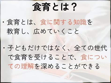 食育とは？なぜ大事なのか？食育を学ぶメリット・内容など詳しく解説｜マイナビ農業