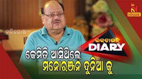 Lockdown Diary Sankar Journey Of Odia Film Actor Prashanta Nanda