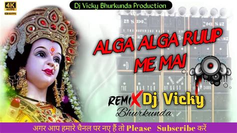 Alag Alag Rup Me Mai Dj Vicky Bhurkunda Full Hard Bass Mix Durga