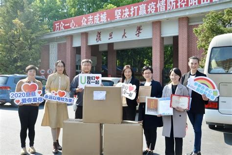 获奖 复旦大学抗击新冠肺炎疫情先进集体