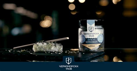 Чернокоп с лимон и подправки, свежо маринован - Черноморски Улов