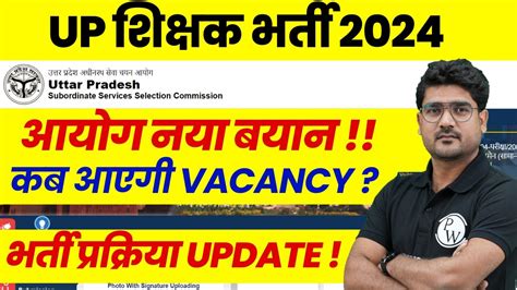 Up Teacher Vacancy Latest News Up Tet Super Tet Latest Update Up