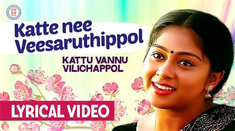 Katte Nee Veesaruthippol Lyrical Video Song Kaattu Vannu Vilichappol