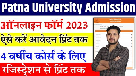 Patna University Ug Admission Online Form 2023 27 Kaise Bhare Patna