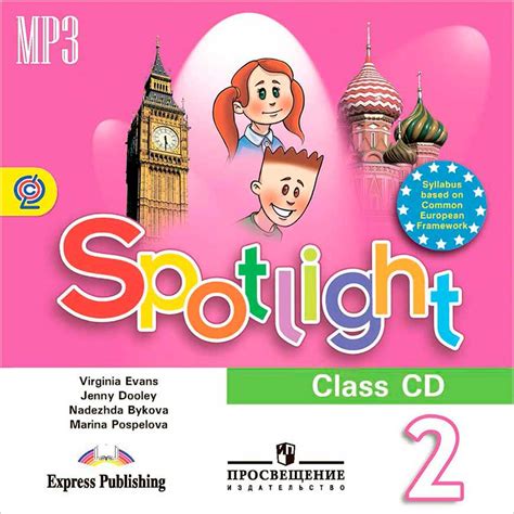 Spotlight-2. Список аудиоматериалов