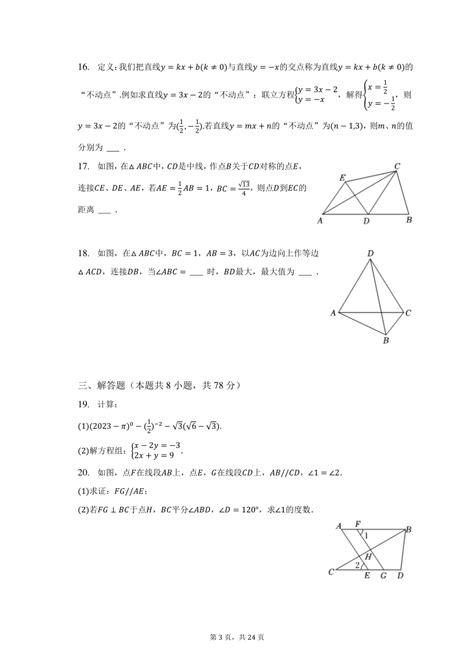 2022 2023学年四川省成都市金牛区八年级（上）期末数学试卷（含解析） 21世纪教育网