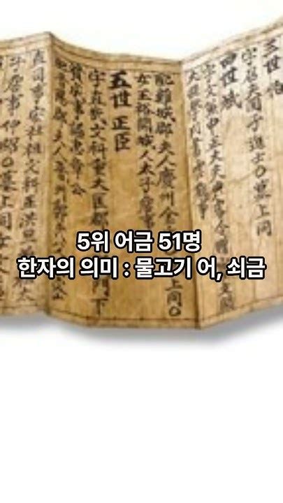TOP 10 rare surnames in Korea#shorts#Top10#viral#trending - YouTube