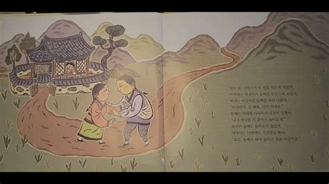 [전래동화] 말하는 꾀꼬리와 춤추는 소나무/이야기할머니/구연동화/옛이야기/잘때듣는 - YouTube