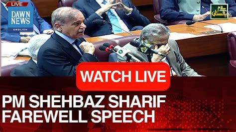 𝐋𝐈𝐕𝐄 PM Shehbaz addresses last NA session before govt tenure ends