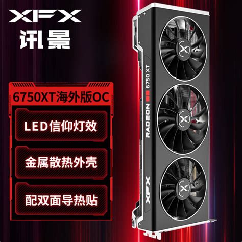 讯景（xfx） Rx 6750xt 12gb 海外版 电脑游戏独立显卡 Rx 6750xt海外版oc【图片 价格 品牌 评论】 京东