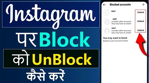 Instagram Par Block Ko Unblock Kaise Kare How To Unblock Or Block Someone On Instagram Youtube