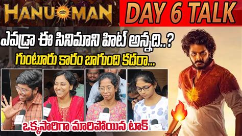 Hanuman Movie Day 6 Public Talk Hanuman Review Guntur Karam