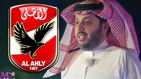 رسميا الاهلى يعلن عن اول رد على حضور تركى الشيخ فى مباراة الهلال لدعم