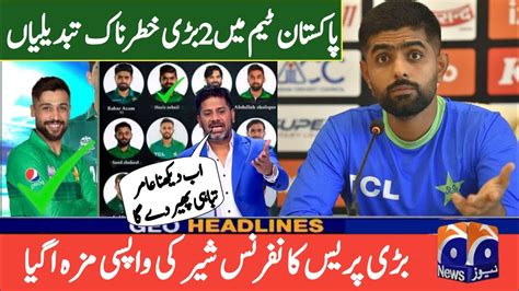 Good News Babar Azam S Big Press Conference Announced The Return Of