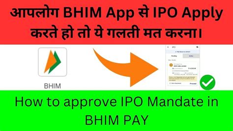 How To Approve Ipo Mandate In BHIM Pay Bhim Pay Se Ipo Payment Kaise