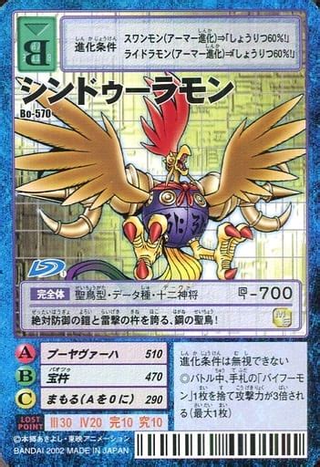 Old Digimon Card Game テﾞジモンカード Digital Monster Card Game Booster 12