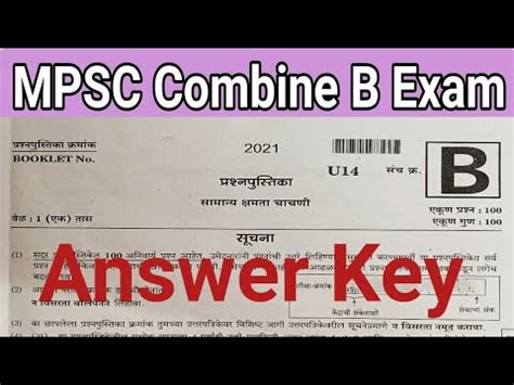 MPSC COMBINE GROUP B ANSWER KEY 2021 2022 YouTube