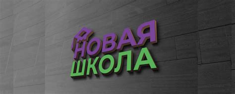Новая Школа | Новая Школа - это некоммерческий проект семейных классов ...