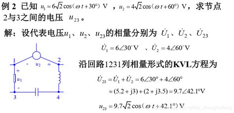 第六章、正弦稳态电路分析 Csdn博客